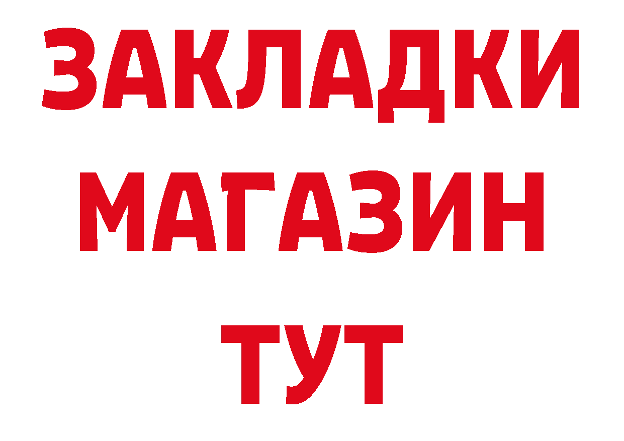 БУТИРАТ бутандиол зеркало нарко площадка omg Александровск-Сахалинский