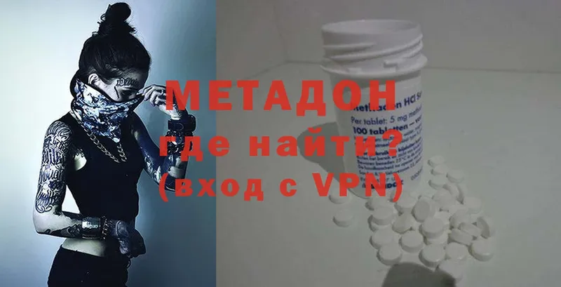 МЕТАДОН methadone  купить  сайты  Александровск-Сахалинский 